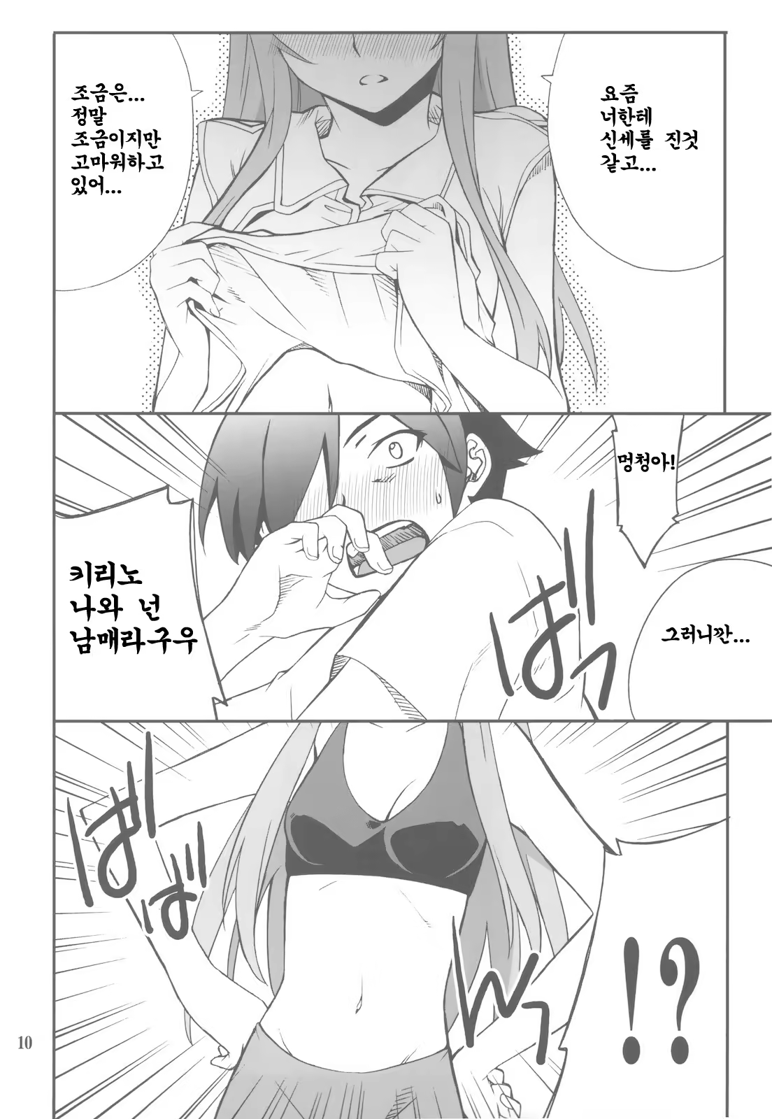 Content 709752 - 10 페이지
