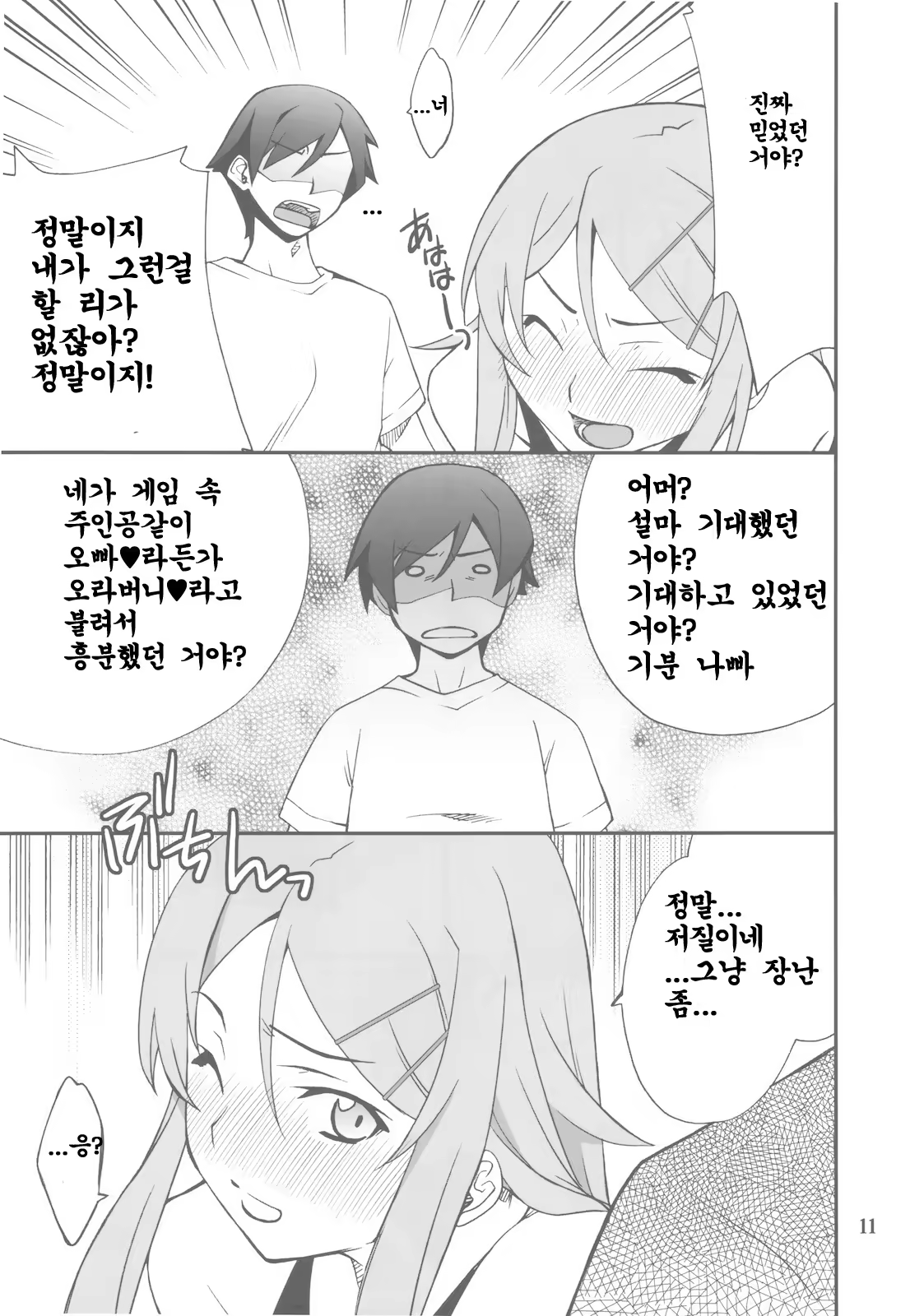 Content 709752 - 11 페이지