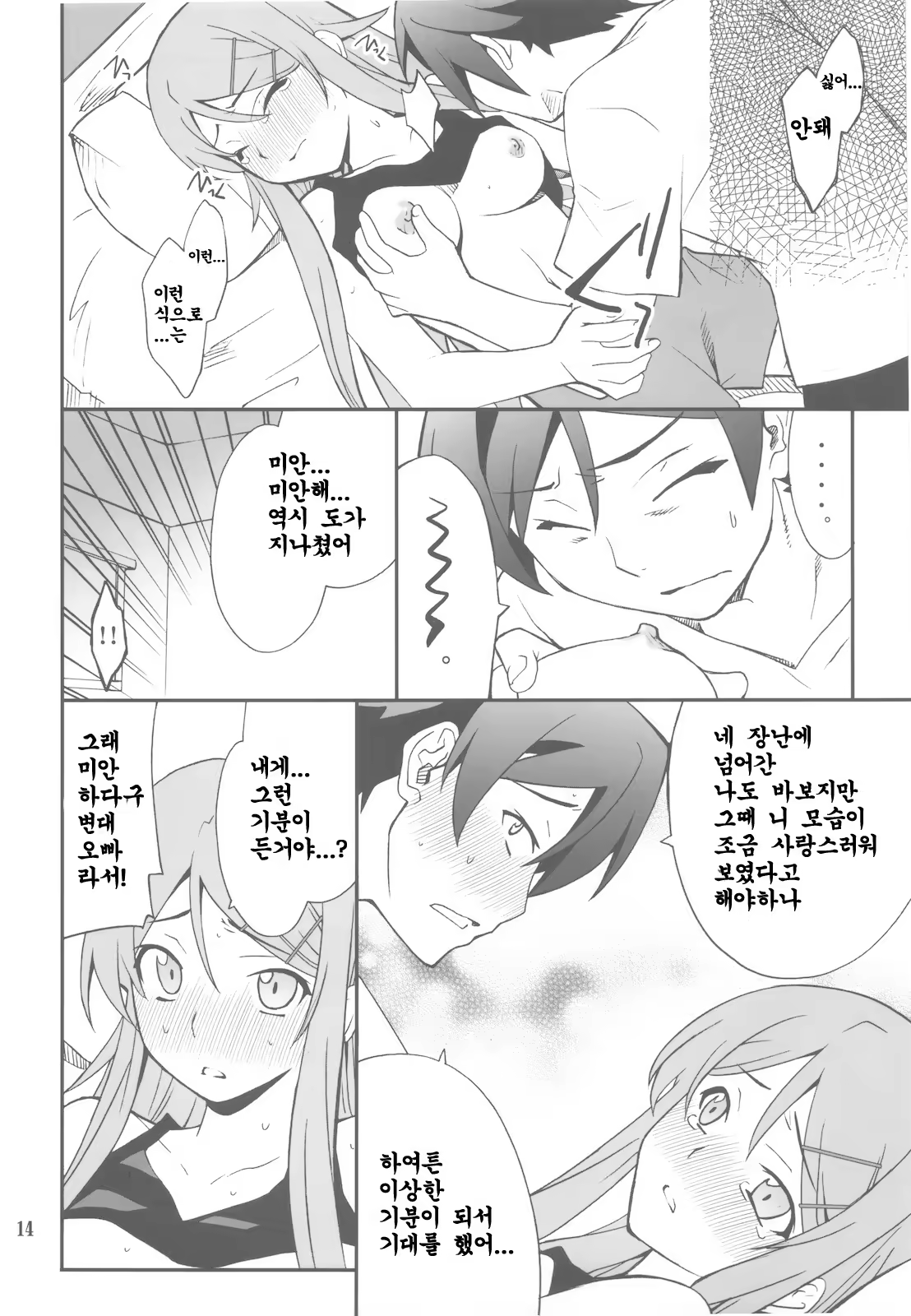 Content 709752 - 14 페이지