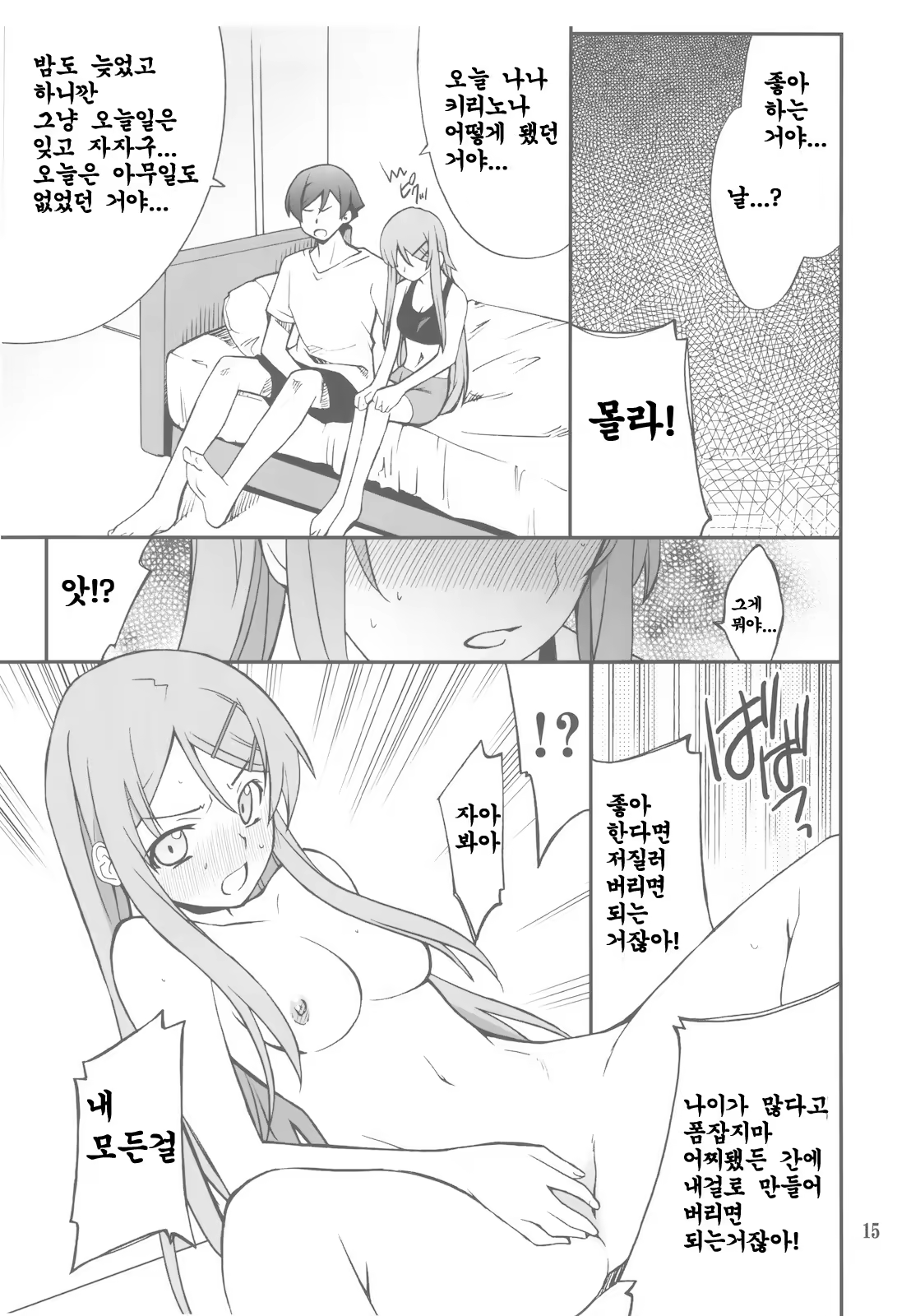 Content 709752 - 15 페이지