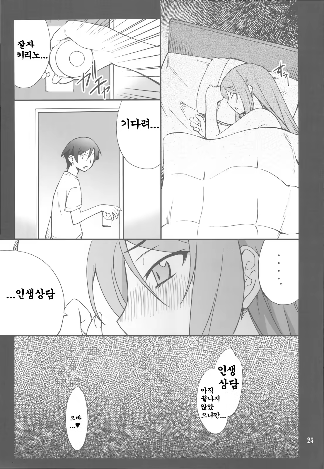 Content 709752 - 25 페이지