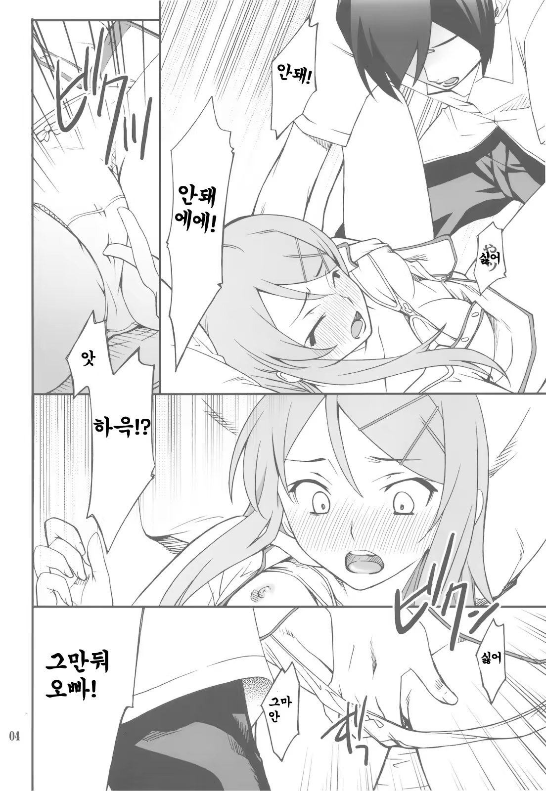 Content 709752 - 4 페이지