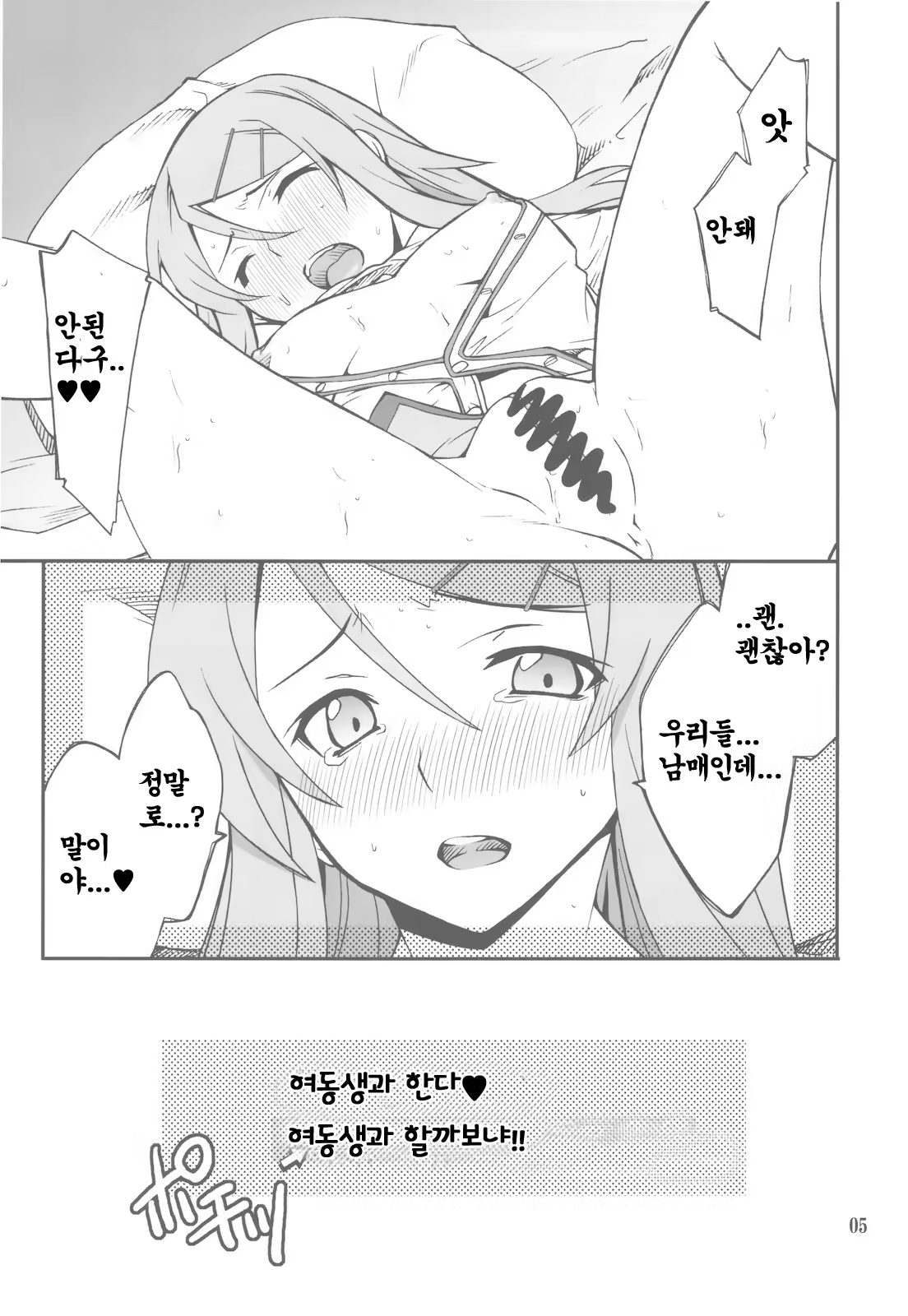Content 709752 - 5 페이지