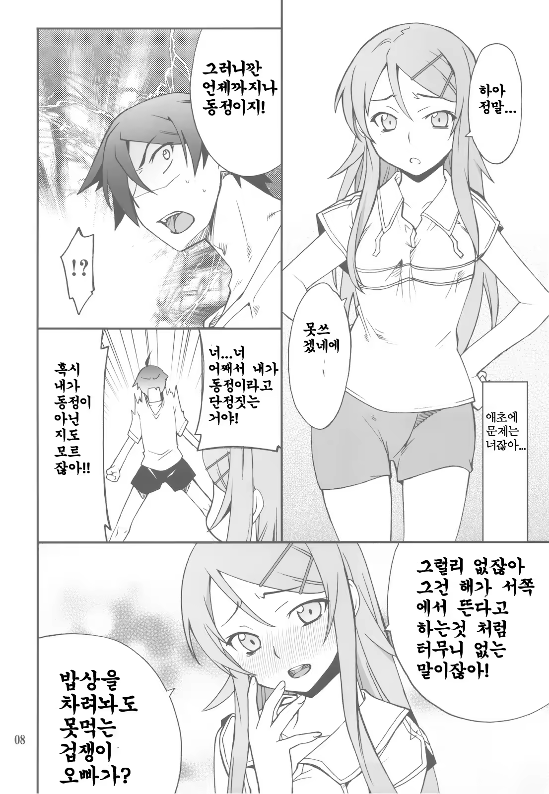 Content 709752 - 8 페이지