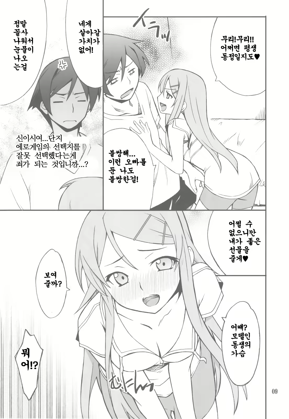 Content 709752 - 9 페이지