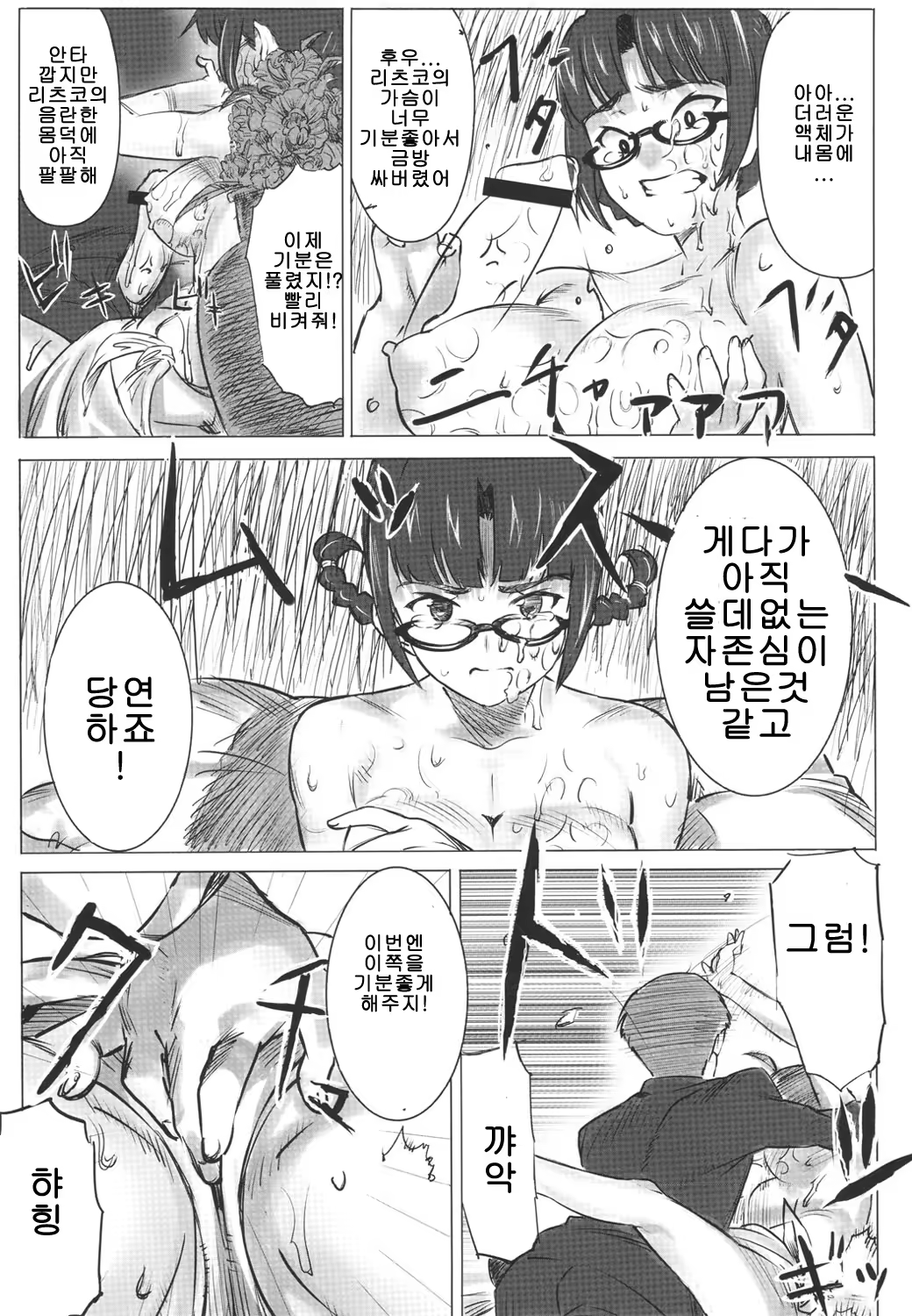 Content 709818 - 13 페이지