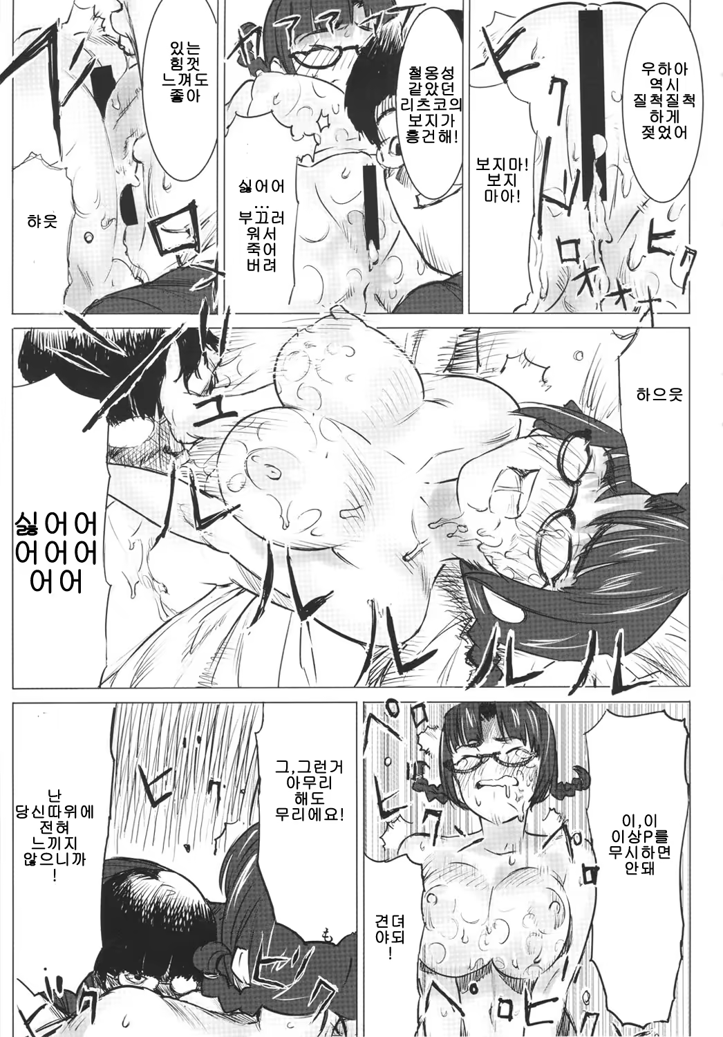 Content 709818 - 15 페이지