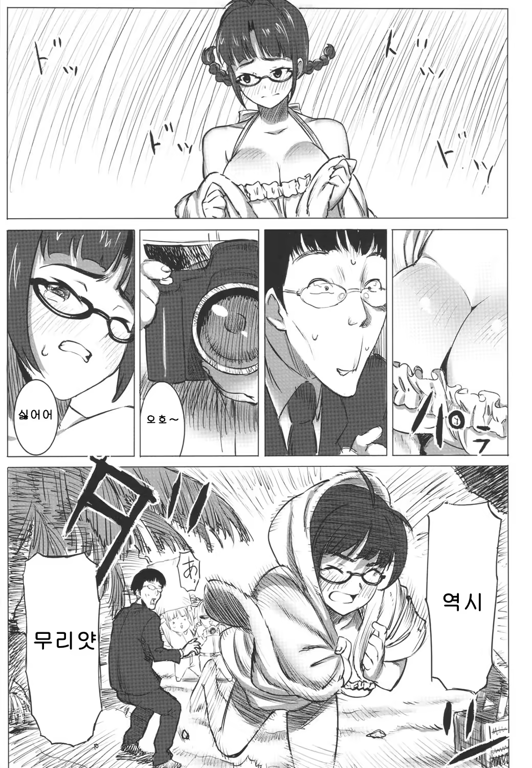 Content 709818 - 5 페이지