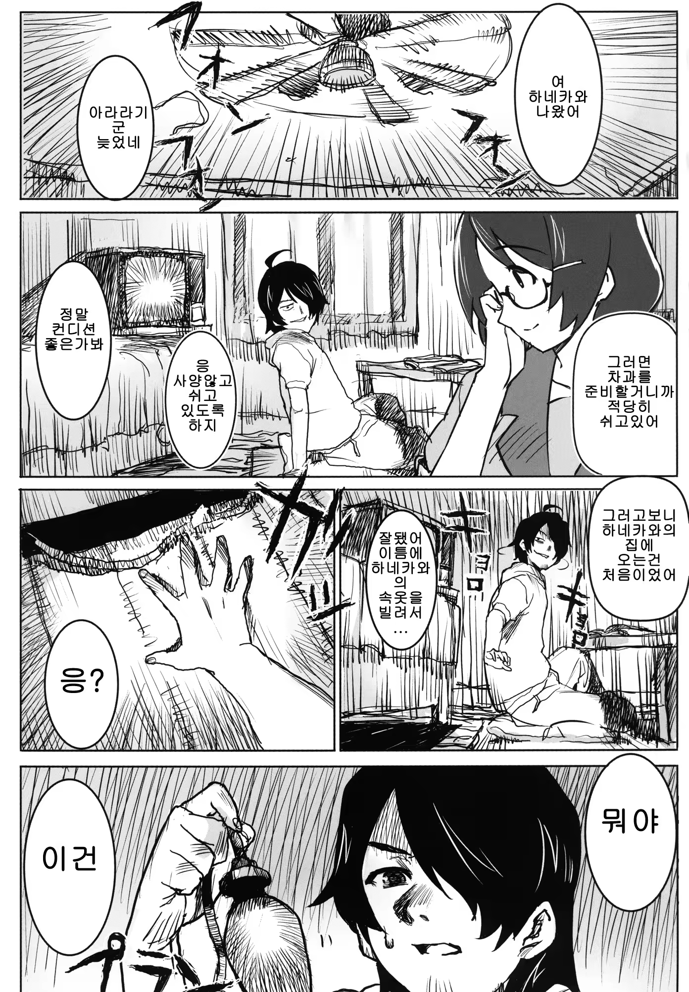 Content 709825 - 2 페이지