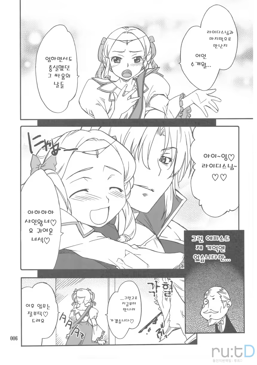 Content 709866 - 5 페이지