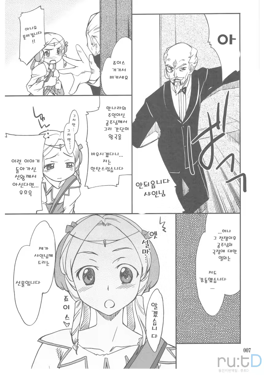 Content 709866 - 6 페이지