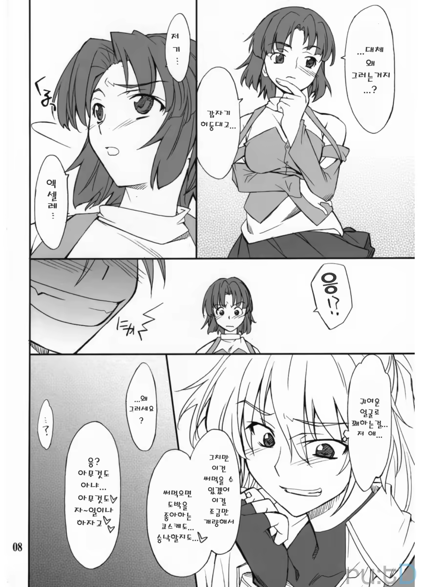 Content 709868 - 7 페이지