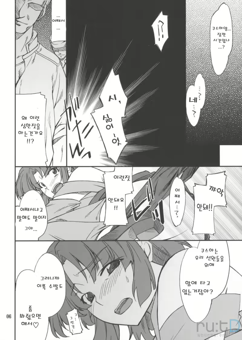 Content 709869 - 5 페이지