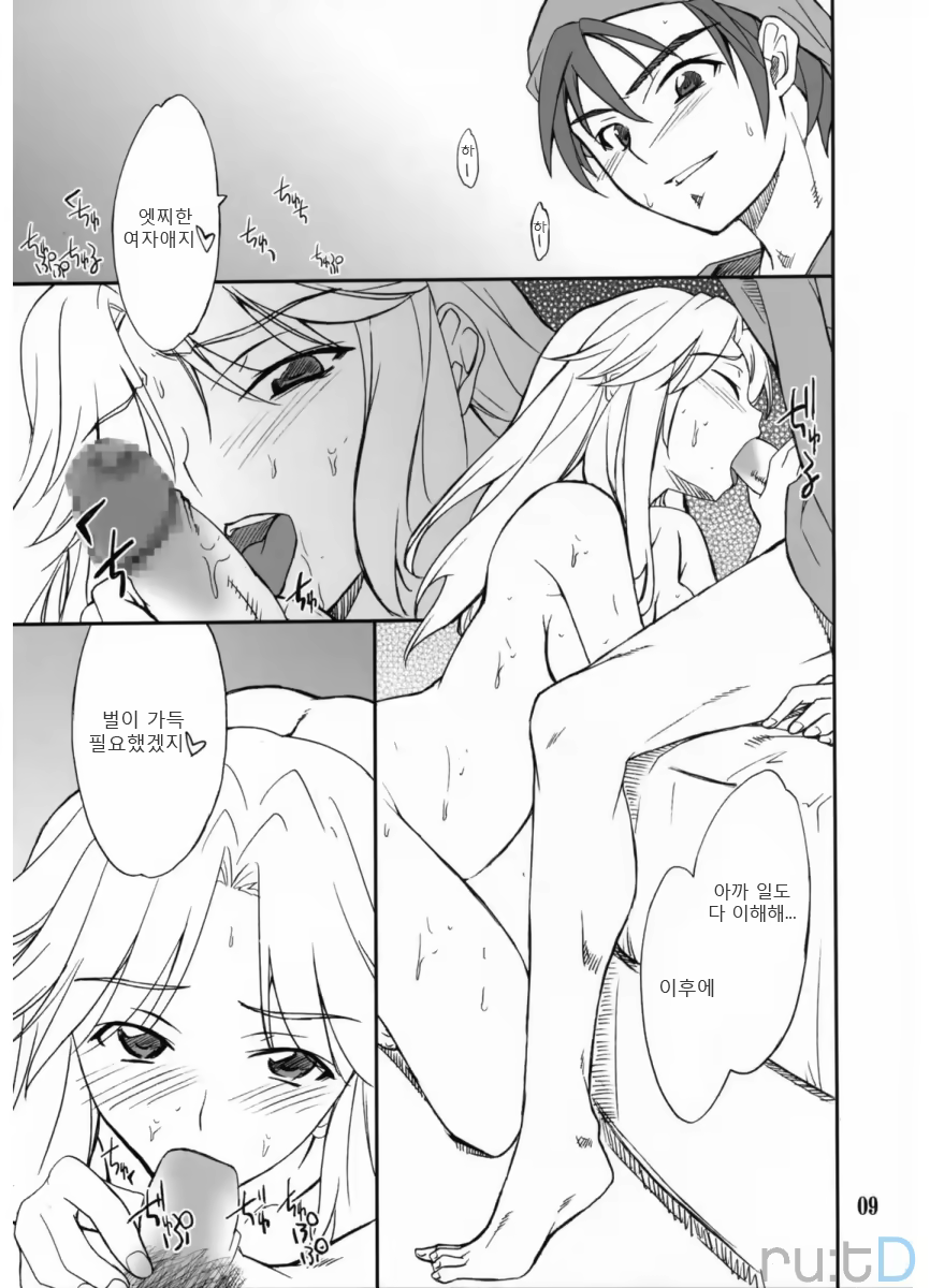 Content 709870 - 8 페이지