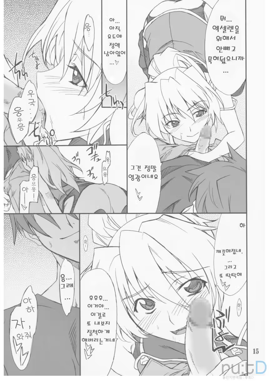 Content 709871 - 14 페이지