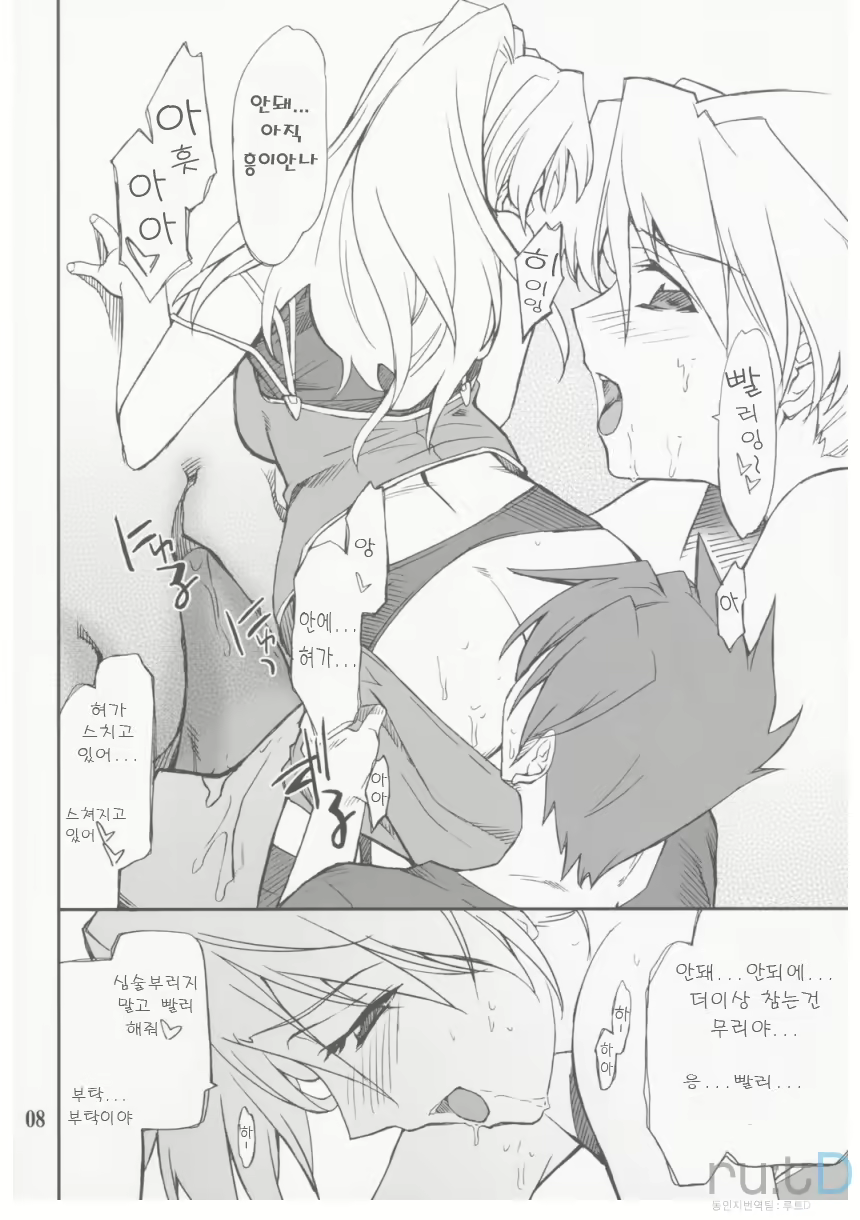 Content 709871 - 7 페이지