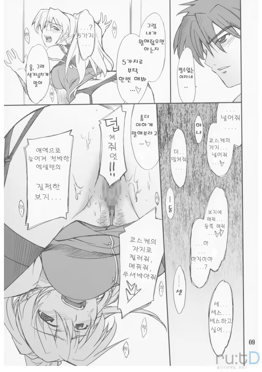 Content 709871 - 8 페이지