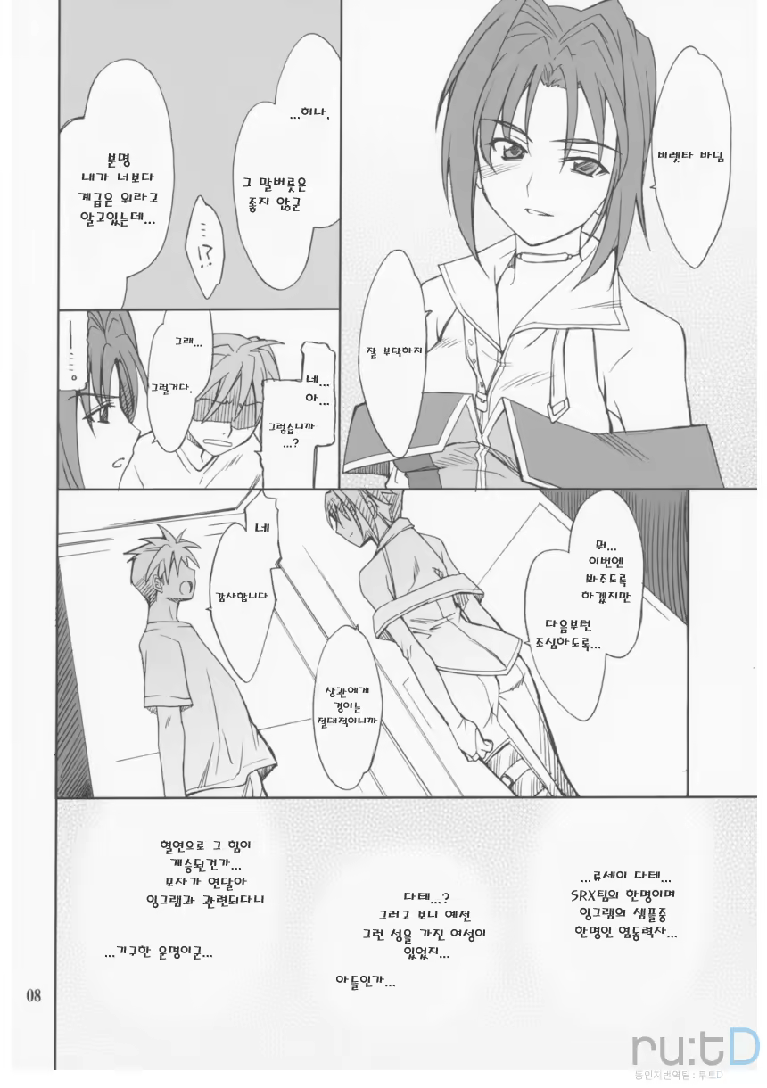 Content 709872 - 7 페이지