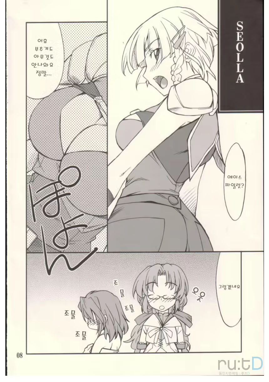 Content 709875 - 7 페이지