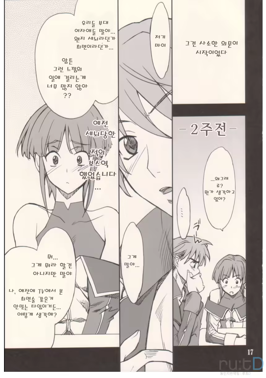 Content 709876 - 16 페이지