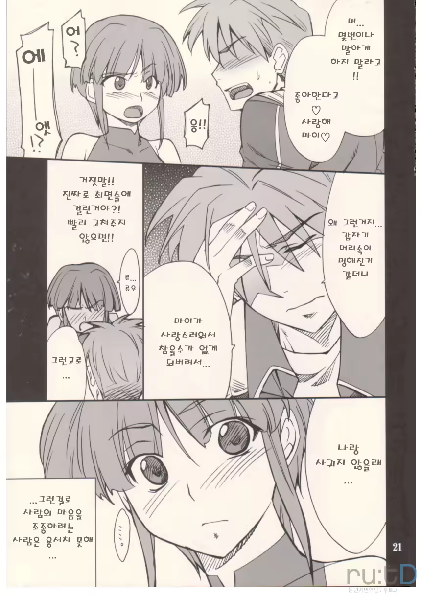 Content 709876 - 20 페이지