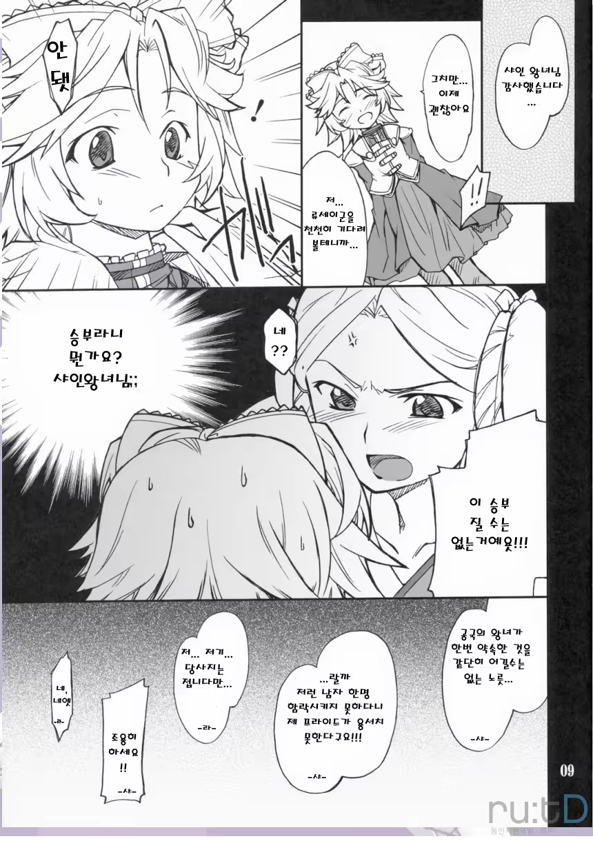 Content 709877 - 8 페이지