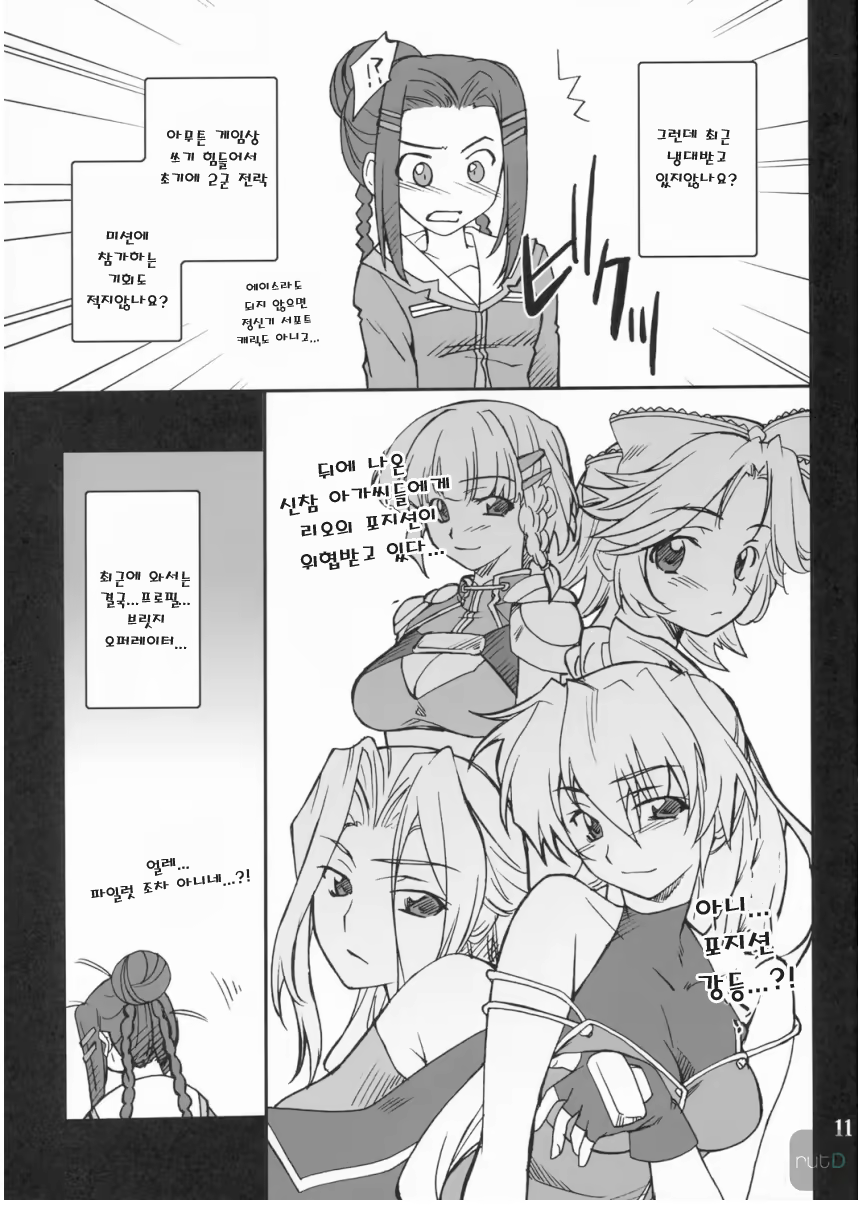 Content 709878 - 10 페이지