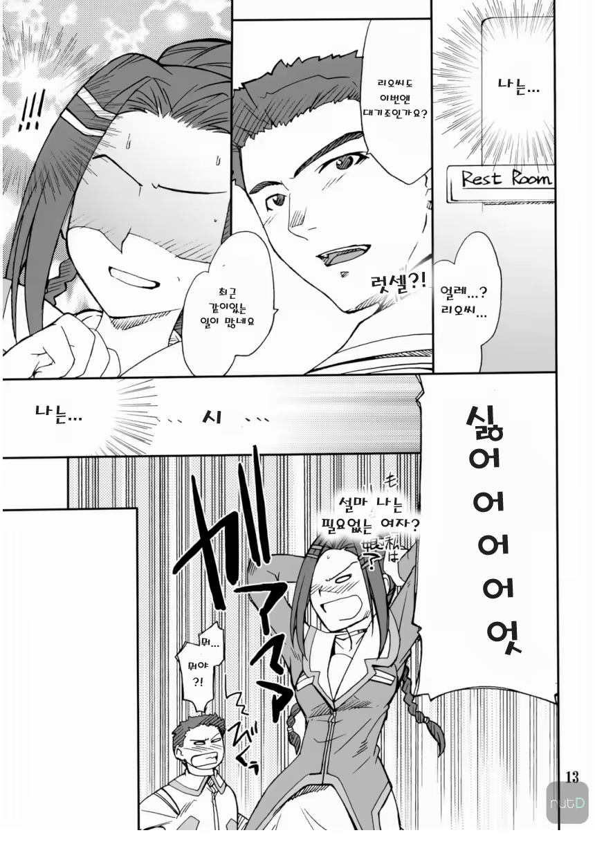 Content 709878 - 12 페이지