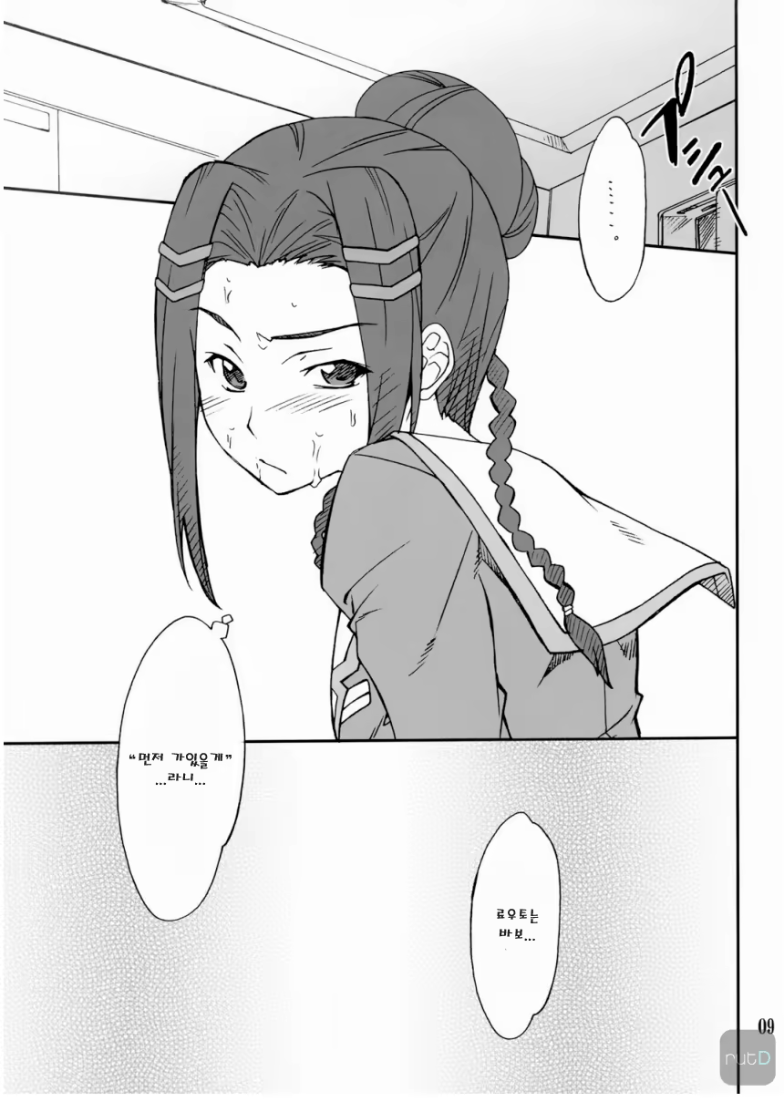 Content 709878 - 8 페이지