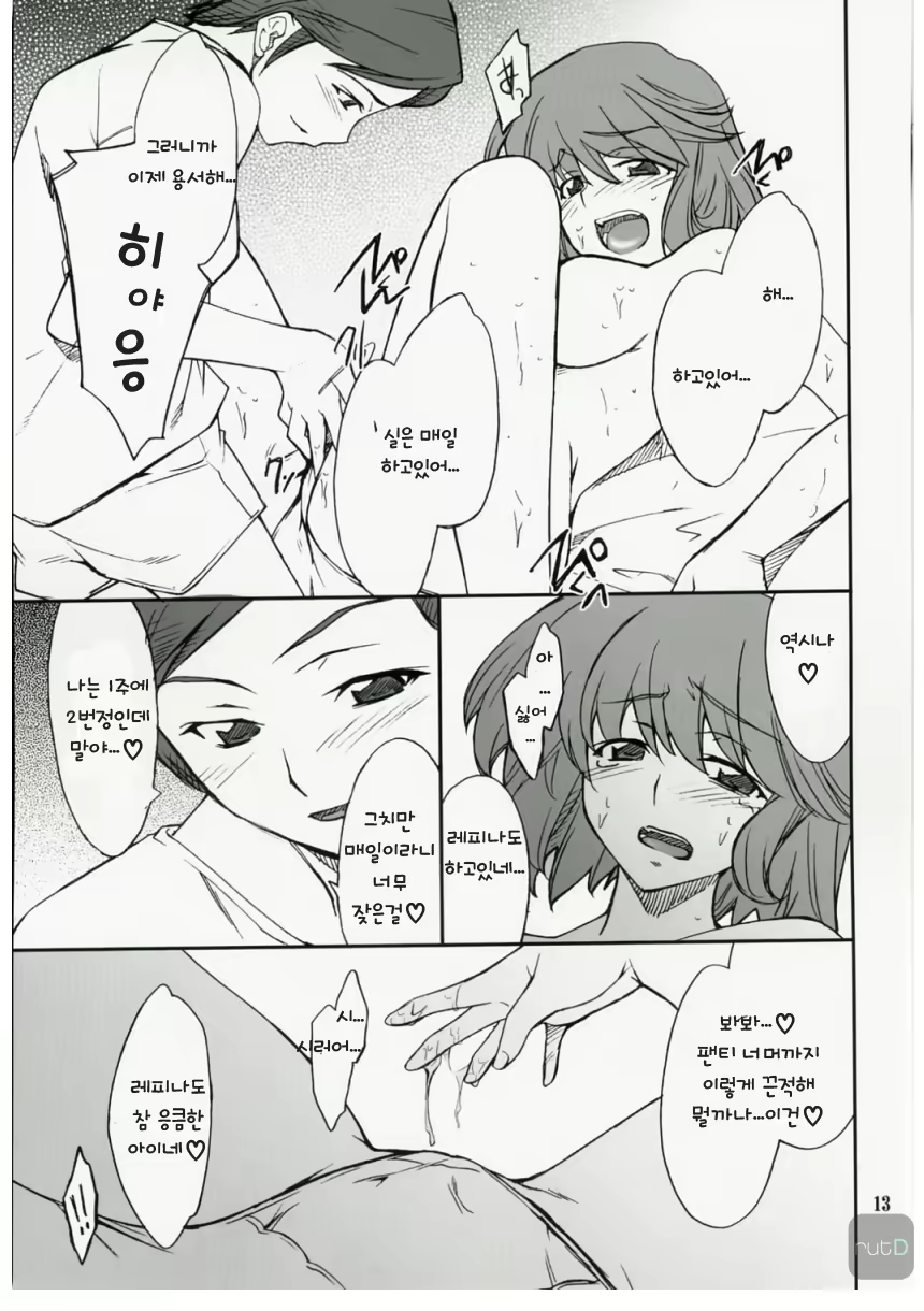 Content 709879 - 12 페이지