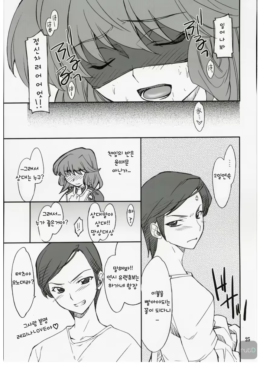 Content 709879 - 24 페이지