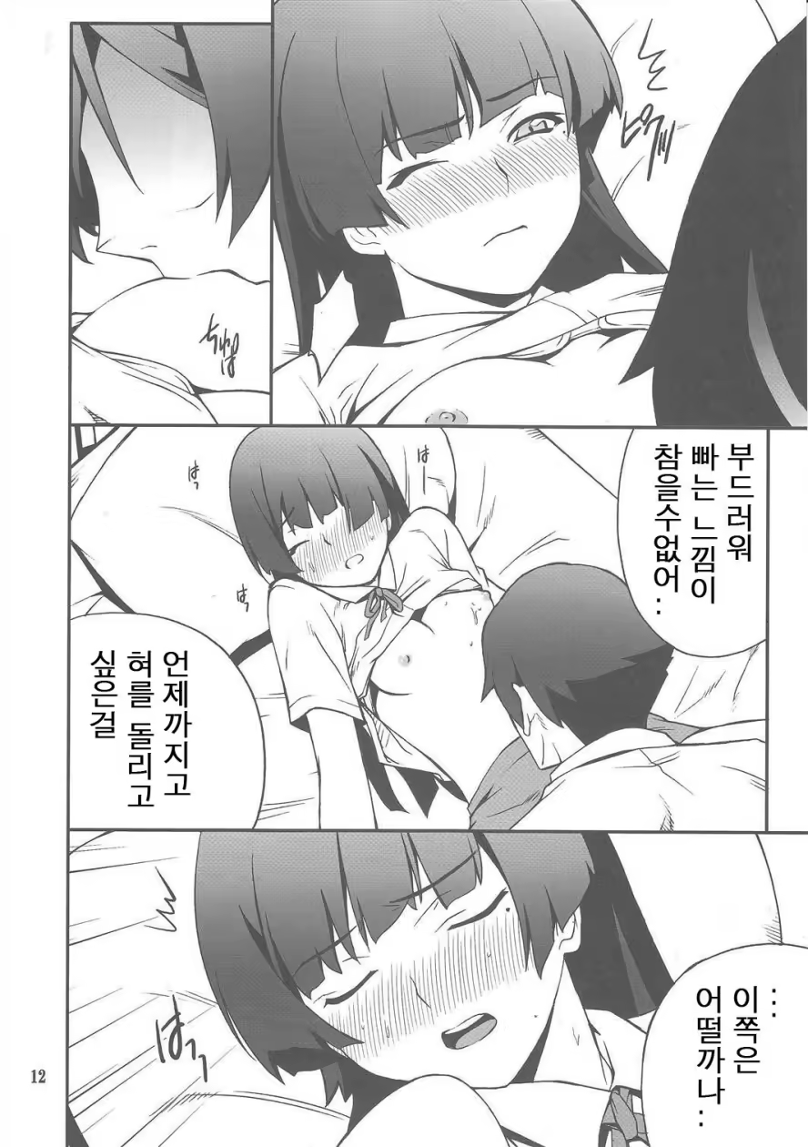 Content 709880 - 12 페이지