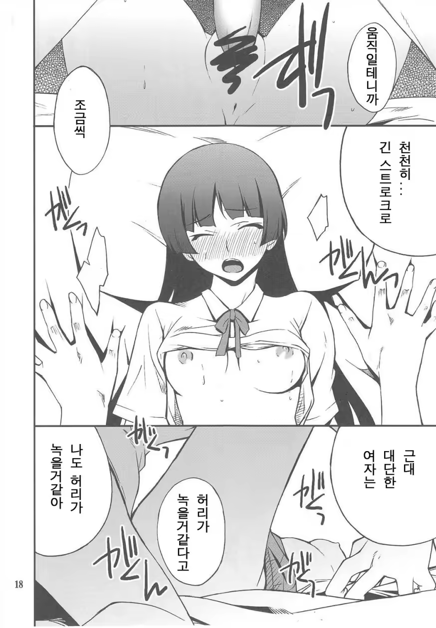 Content 709880 - 18 페이지