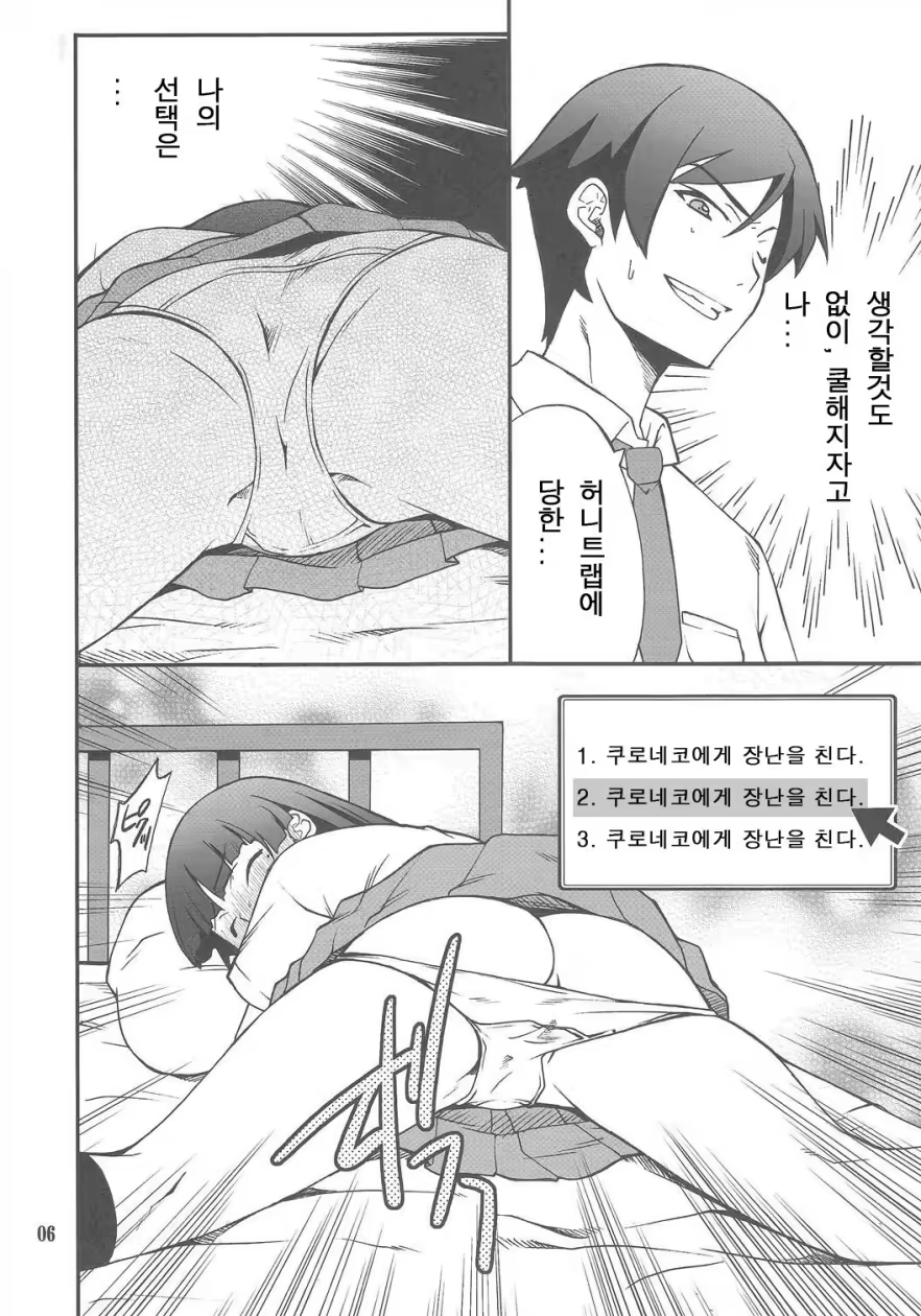 Content 709880 - 6 페이지