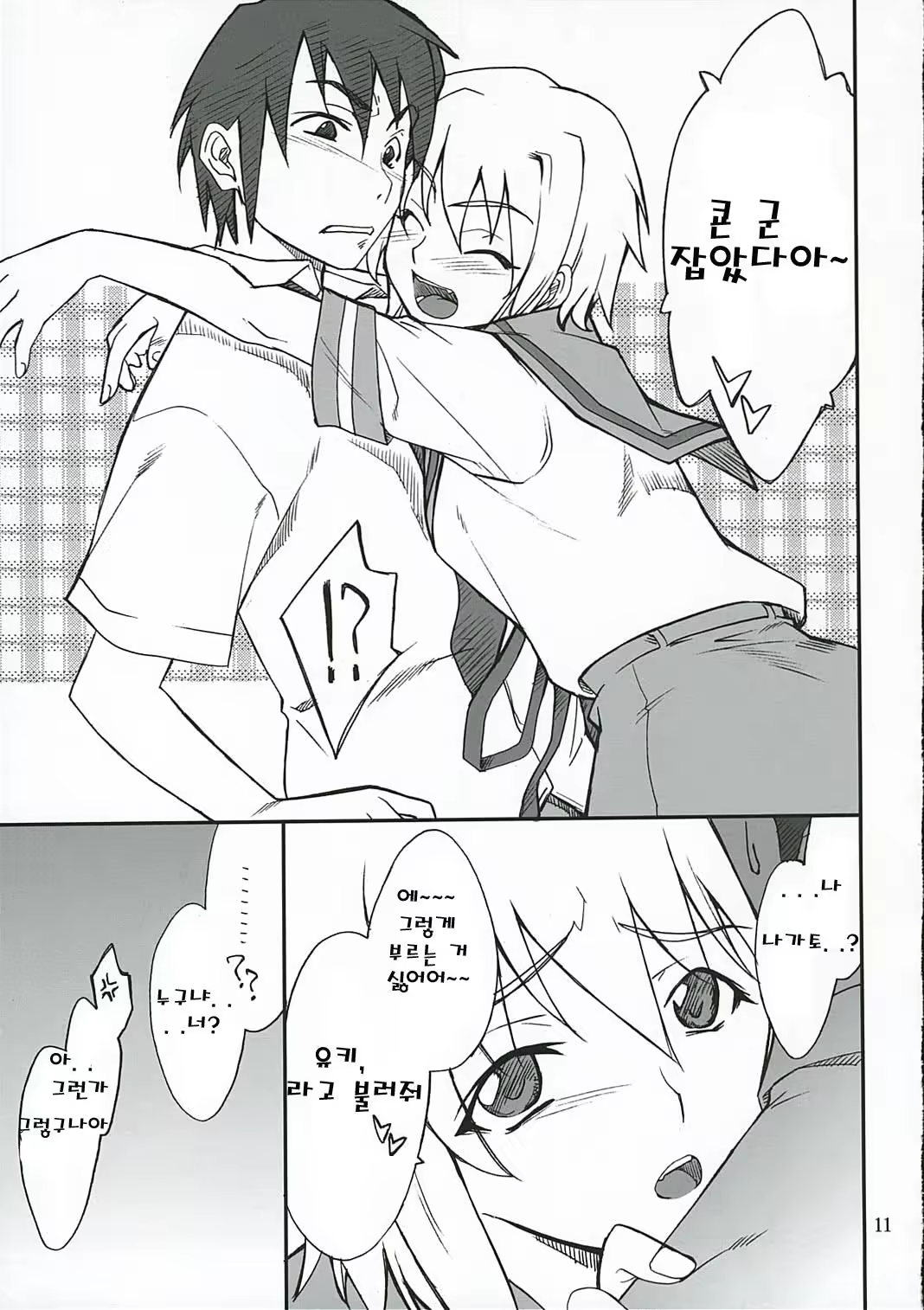 Content 709883 - 10 페이지