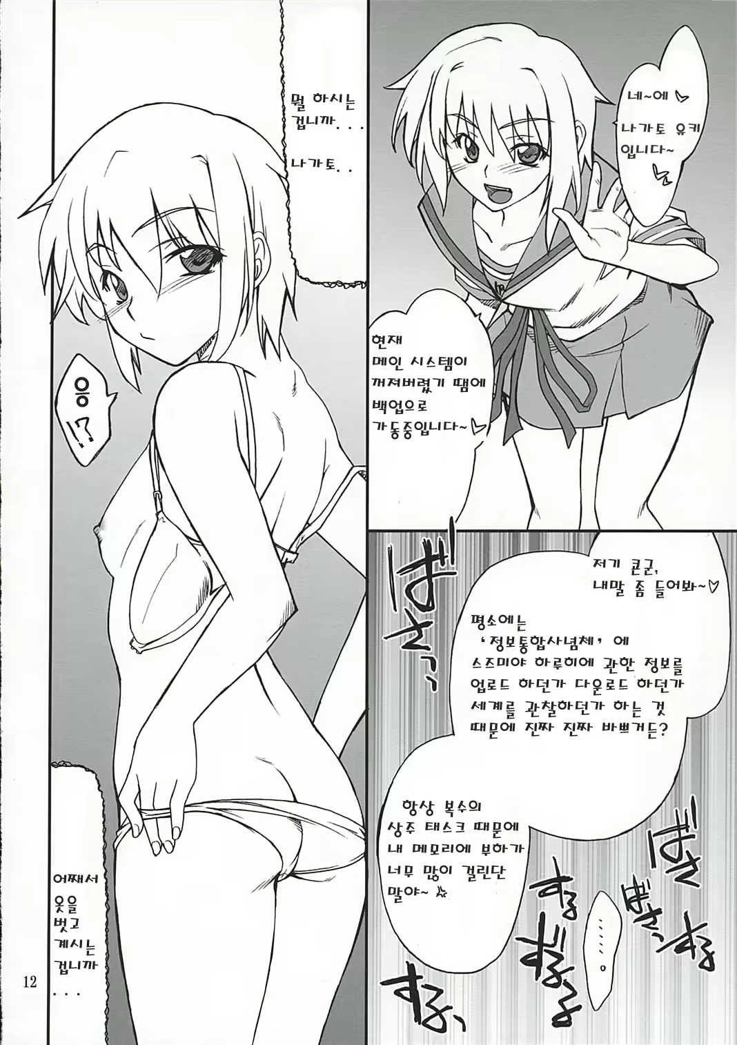 Content 709883 - 11 페이지