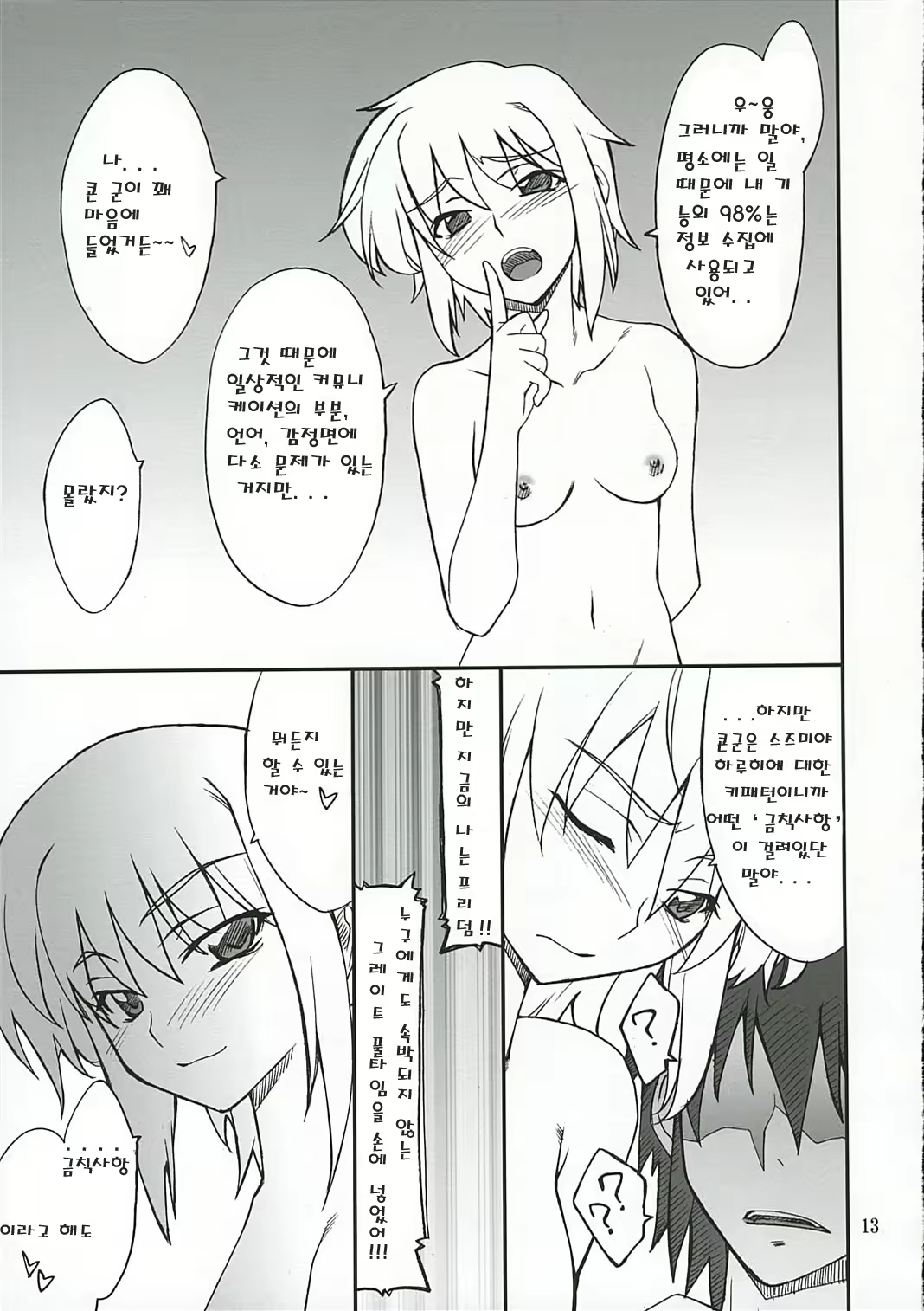 Content 709883 - 12 페이지