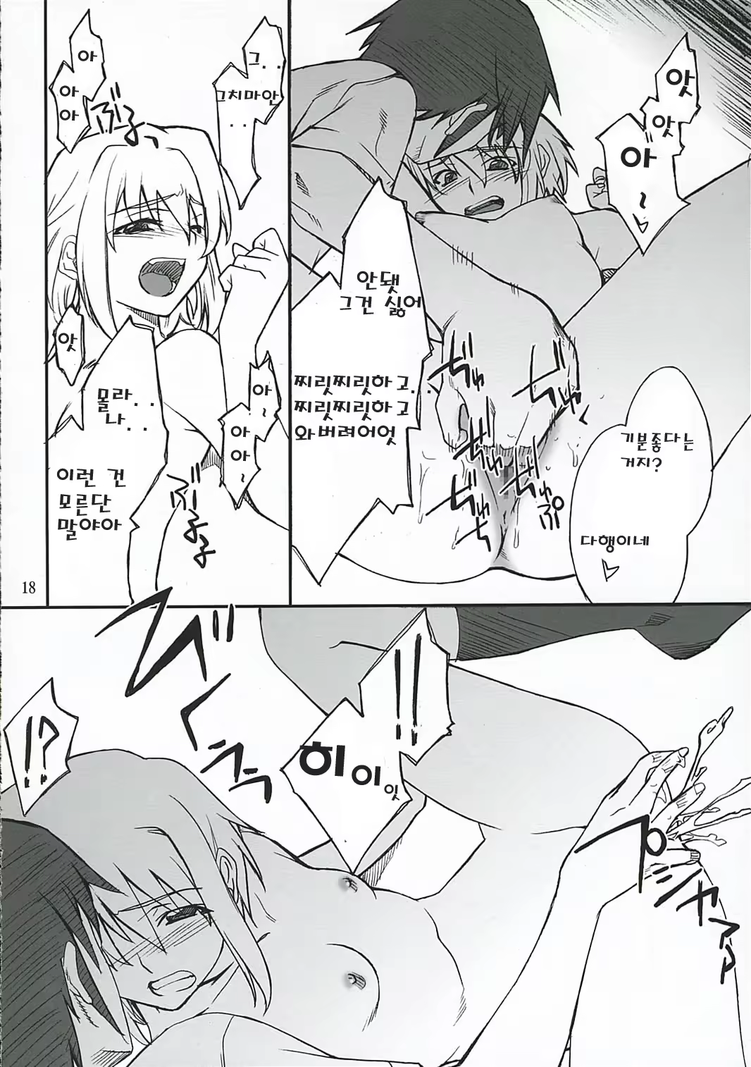 Content 709883 - 17 페이지
