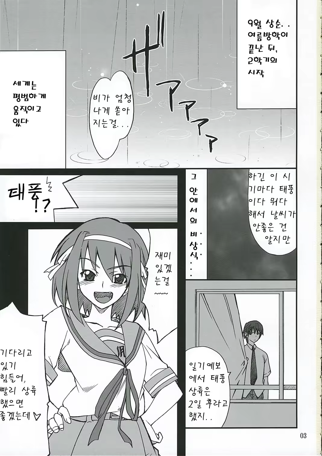 Content 709883 - 2 페이지