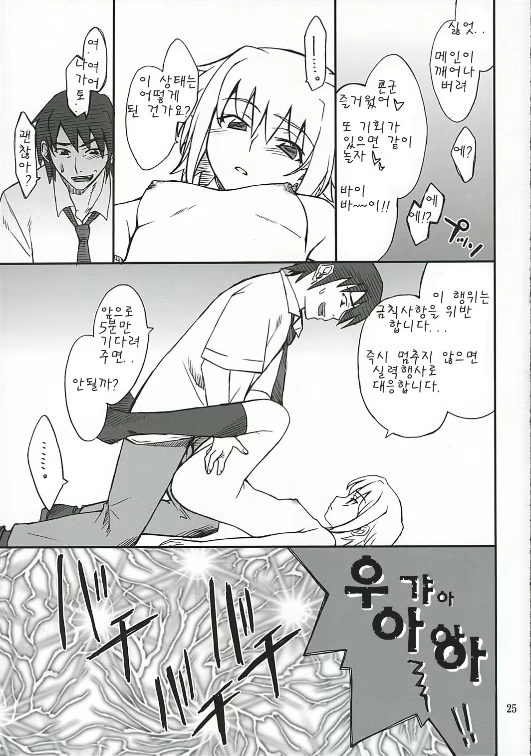Content 709883 - 24 페이지