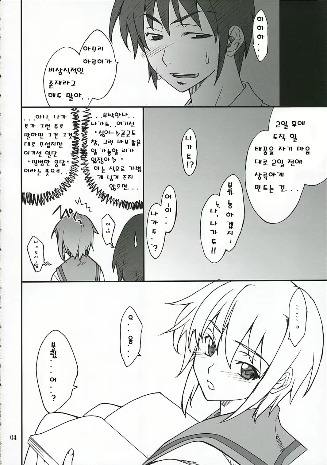 Content 709883 - 3 페이지