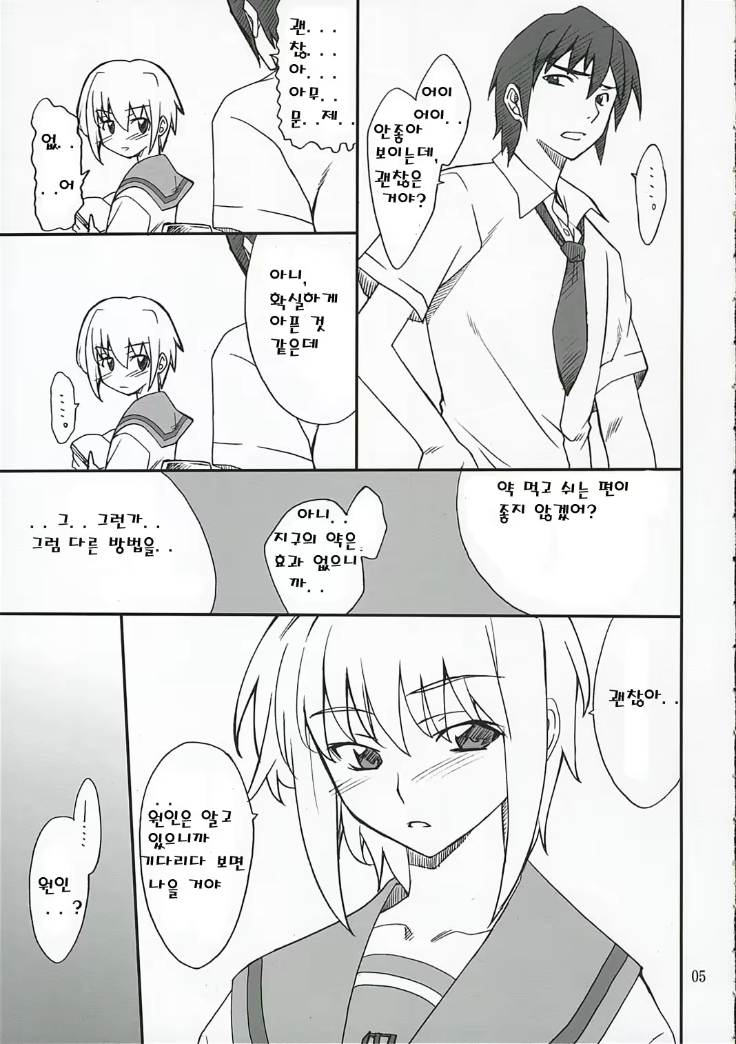 Content 709883 - 4 페이지
