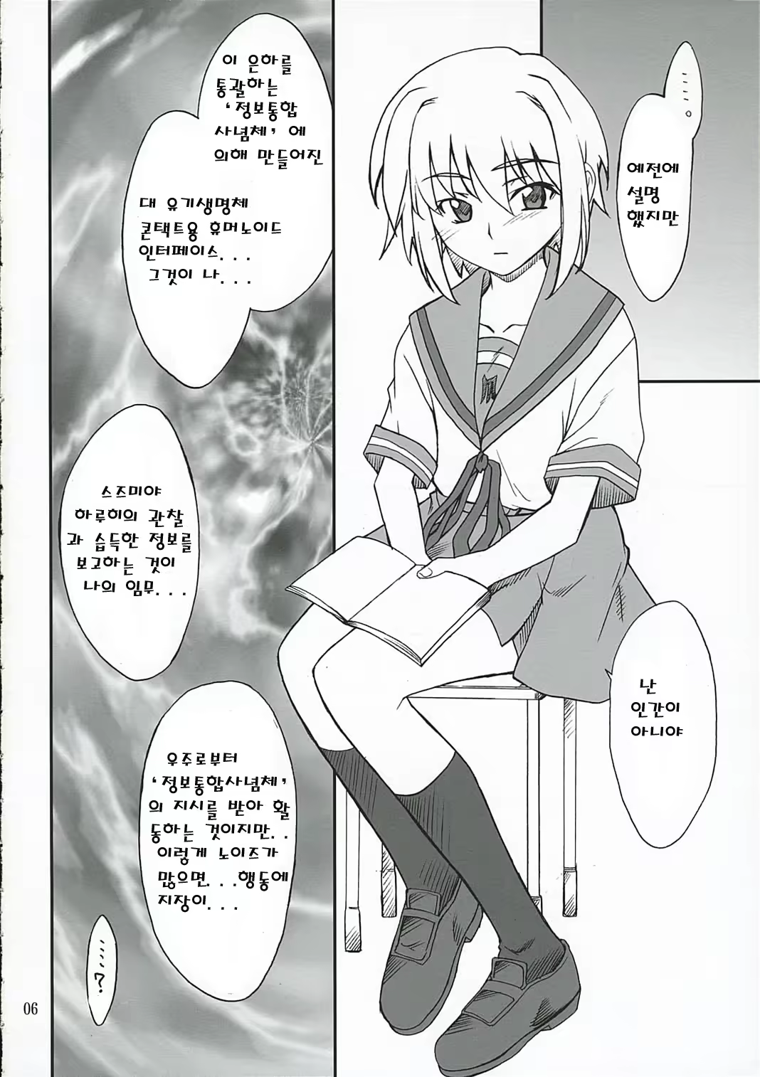 Content 709883 - 5 페이지