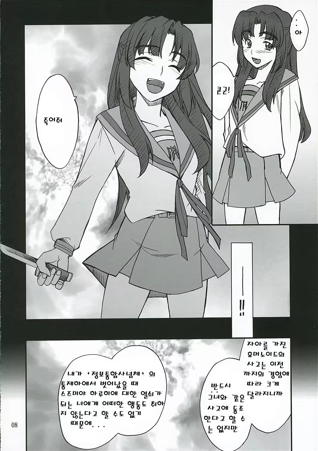 Content 709883 - 7 페이지