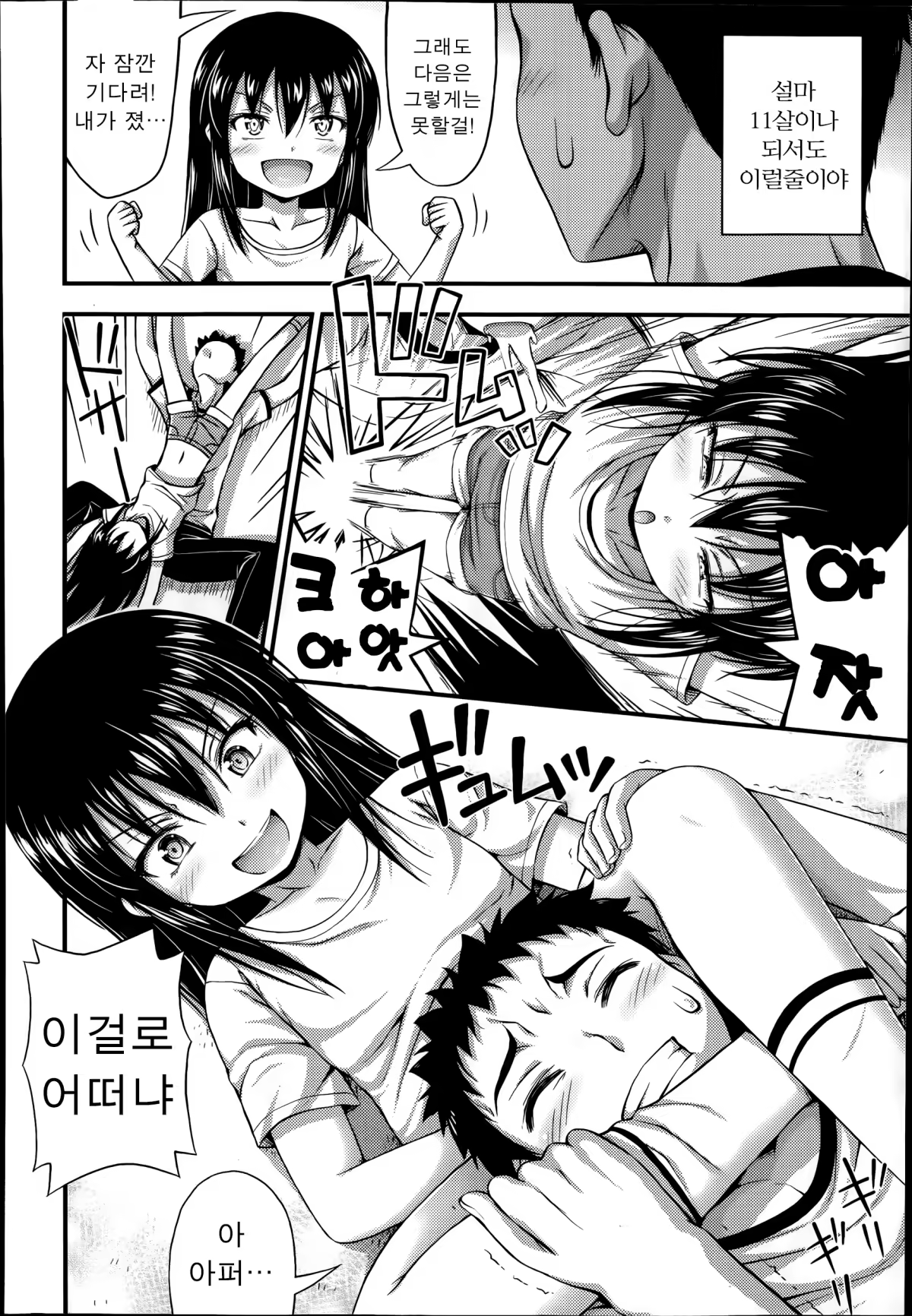 Content 709885 - 4 페이지