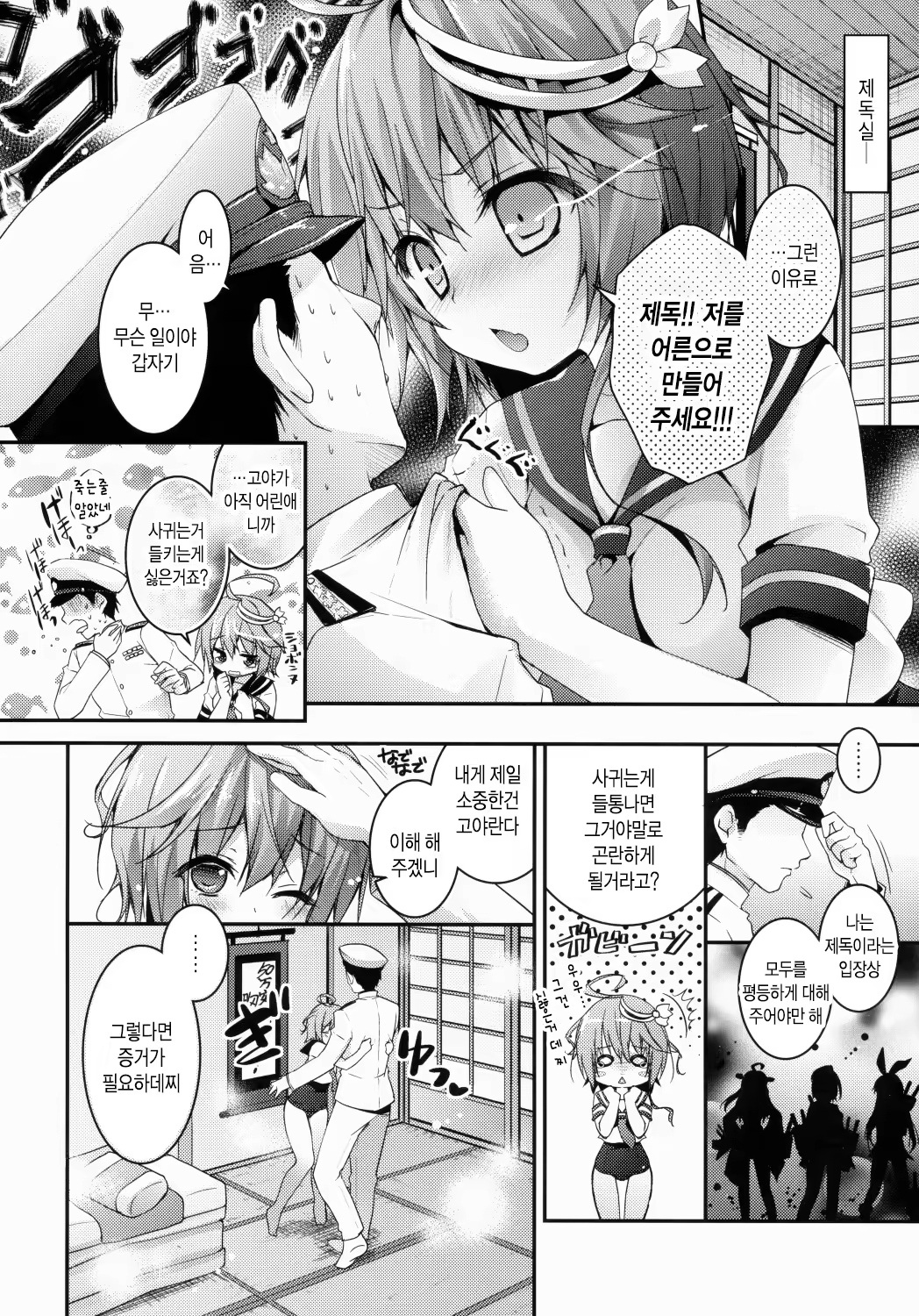 Content 709923 - 7 페이지