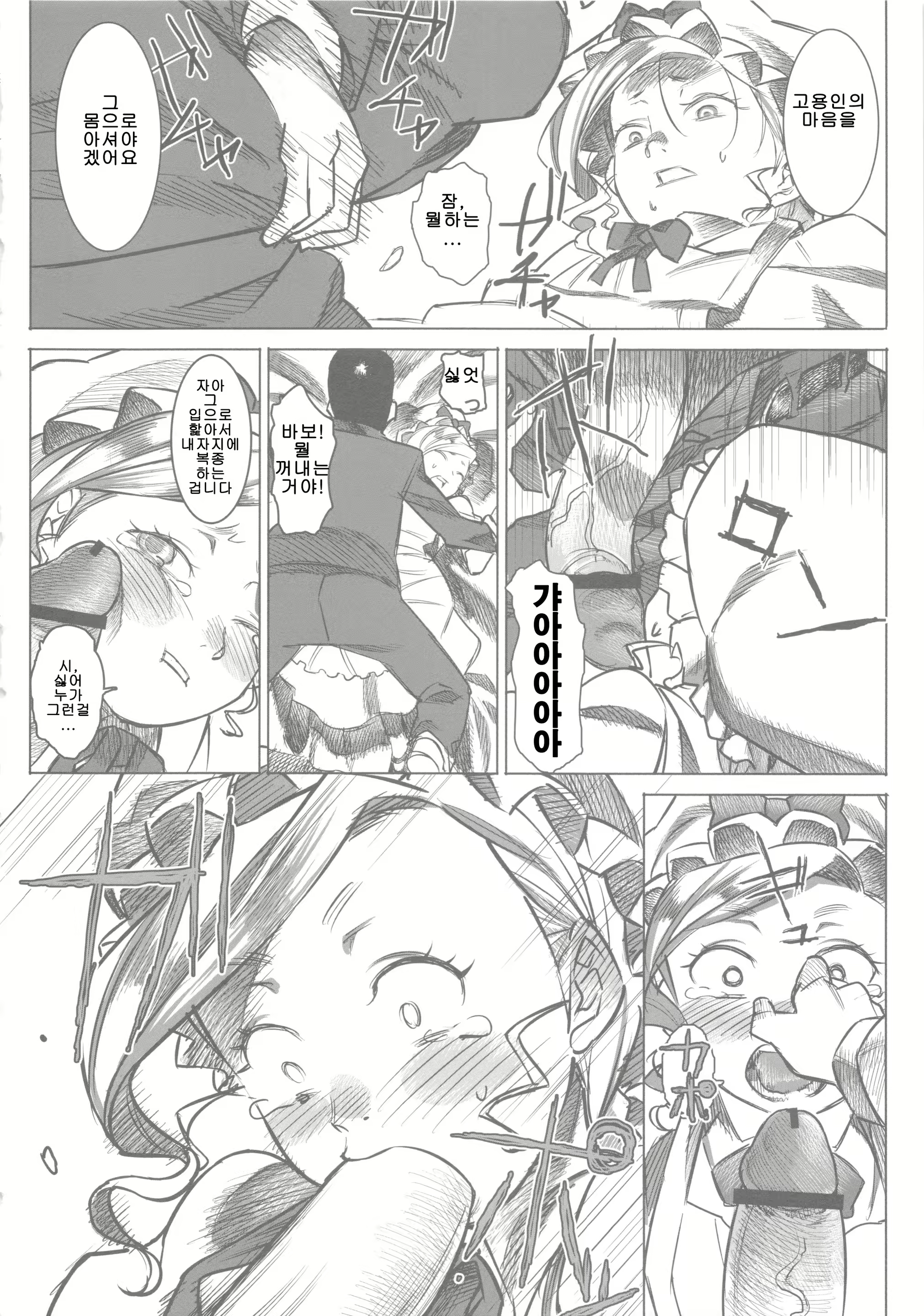 Content 710110 - 10 페이지