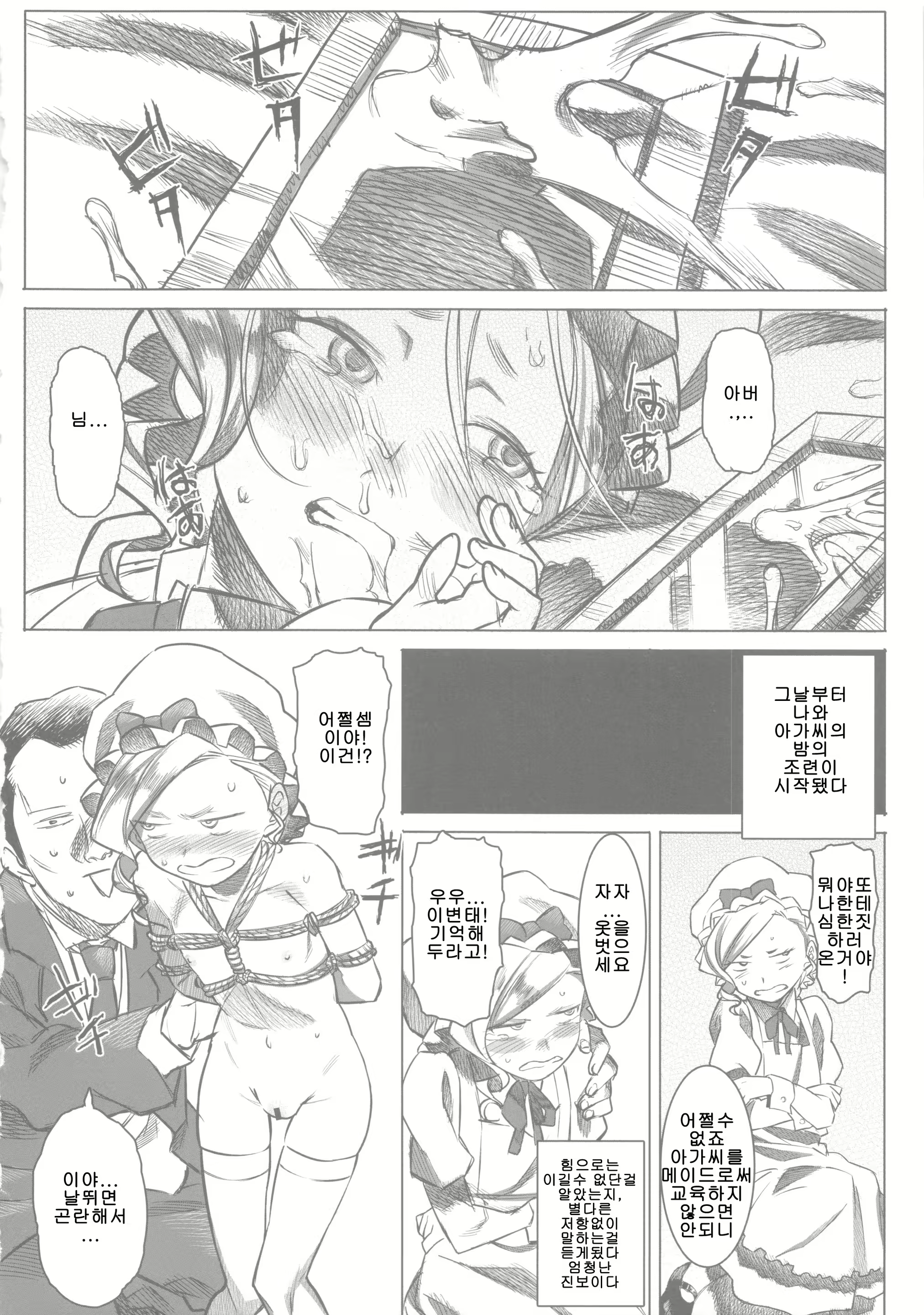 Content 710110 - 12 페이지