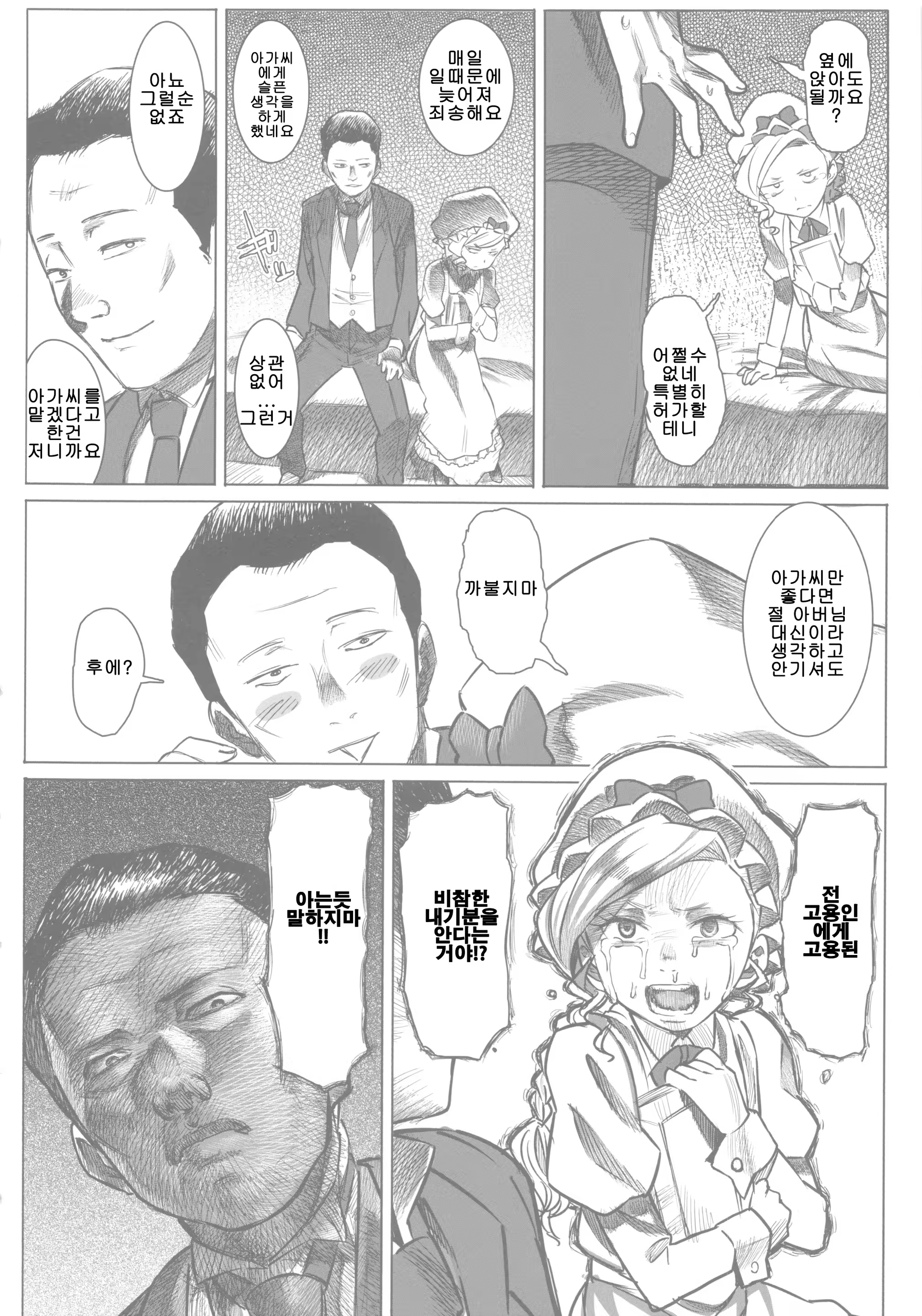 Content 710110 - 8 페이지