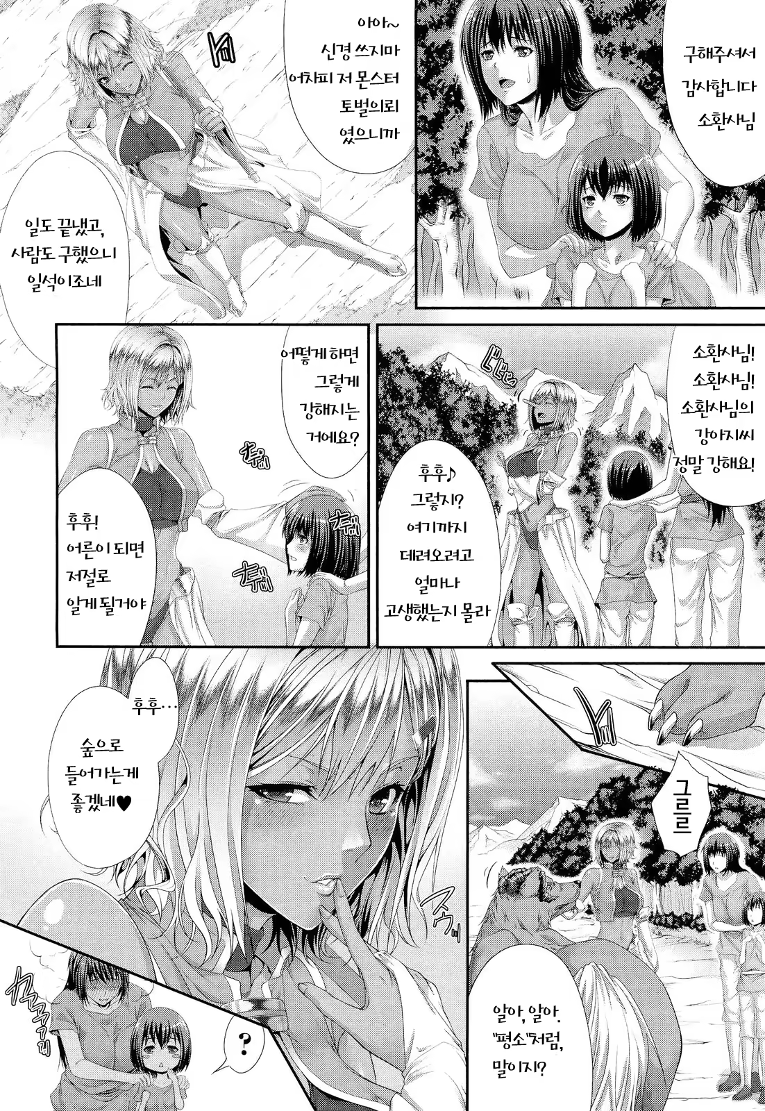 Content 710128 - 2 페이지